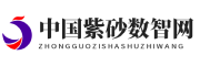 中国紫砂数智网